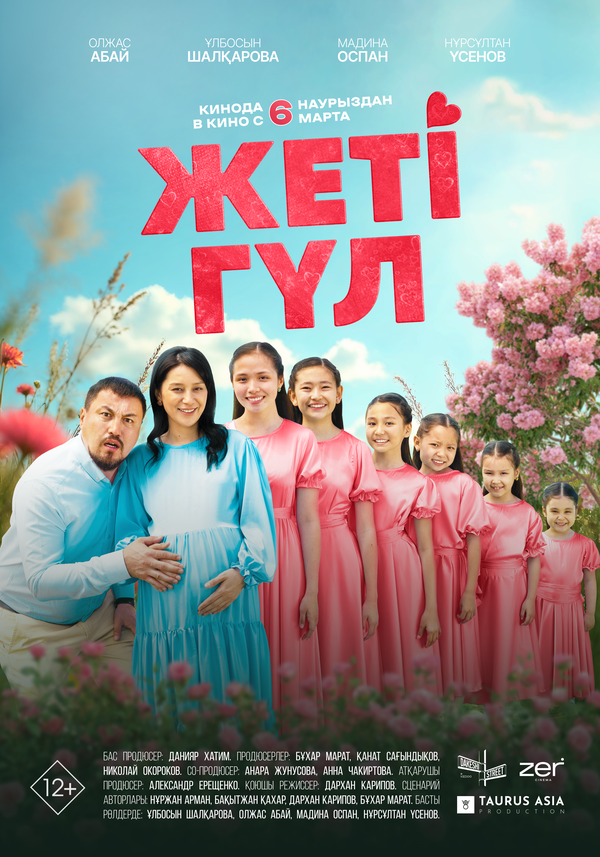 Постер сериала